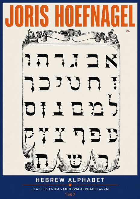 Joris Hoefnagel Hebrew Alphabet No2 - Poster