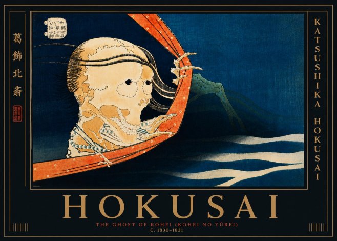 Katsushika Hokusai The Ghost of Kohei (Kohei No Yūrei) No7 - Poster
