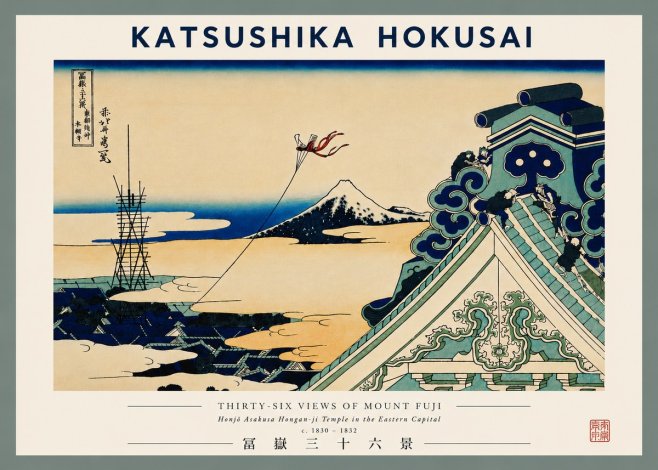 Katsushika Hokusai Honjo Asakusa Hongan-ji Temple in the Eastern Capital No8 - Poster