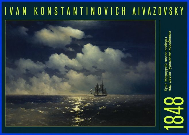 Ivan Konstantinovich Aivazovsky Бриг Меркурий После Победы Над Двумя Турецкими Кораблями No6 - Poster