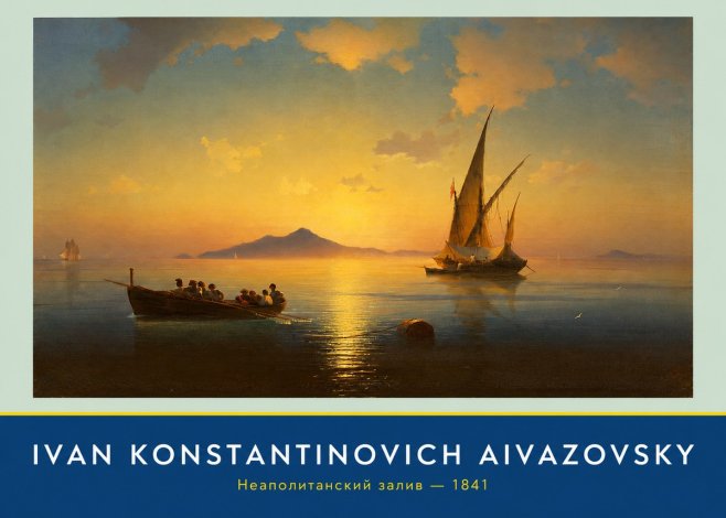 Ivan Konstantinovich Aivazovsky Неаполитанский Залив No3 - Poster