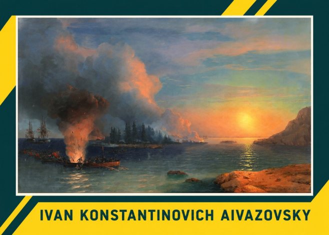 Ivan Konstantinovich Aivazovsky Battle of Chesma No4 - Poster