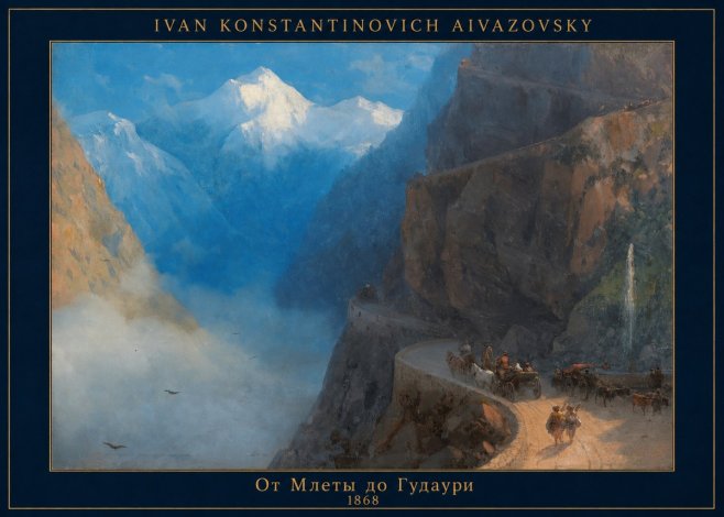 Ivan Konstantinovich Aivazovsky От Млеты До Гудаури No1 - Poster