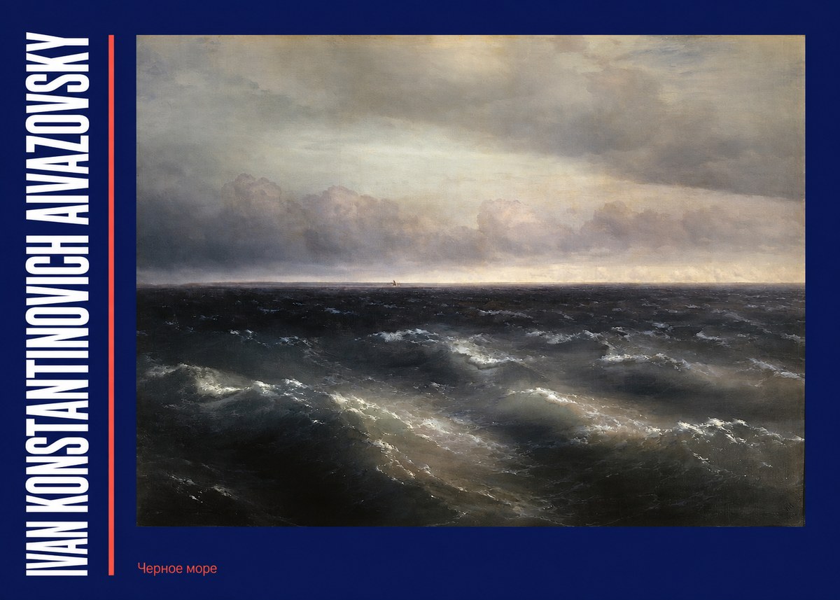 Ivan Konstantinovich Aivazovsky Черное Море No2 - Poster